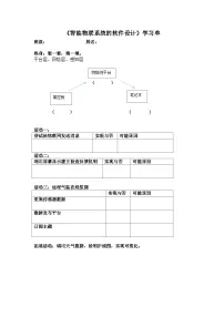浙教版（2023）八年级下册第三单元 智能物联系统实践第14课 智能物联系统的软件编写优秀课后作业题