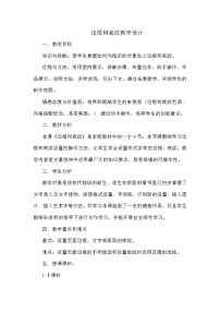 沪科版设置边框和底纹优质课教案设计