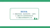 初中信息技术人教版（2024）七年级全一册第6课 数字身份辨设备精品课件ppt