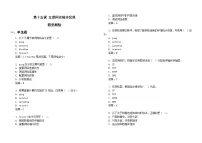 初中信息技术第3单元 便捷的互联网服务第15课 互联网实验齐发现精品课后作业题