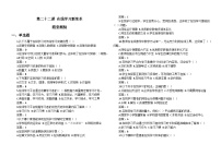 信息技术七年级全一册第22课 在线学习新变革优秀同步训练题