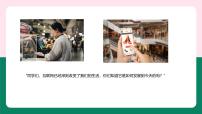 初中信息技术人教版（2024）七年级全一册第1课 互联网发展靠创新教学演示ppt课件