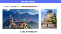 初中信息技术人教版（2024）七年级全一册第2单元 直播网络我来建第4课 数据分包灵活传课前预习ppt课件