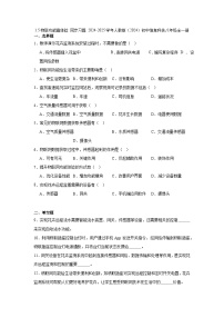 初中信息技术人教版（2024）八年级全一册第5课 物联功能趣体验精品同步测试题