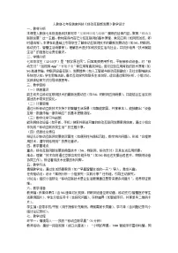 初中信息技术人教版（2024）七年级全一册移动互联新发展教案及反思