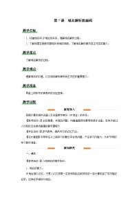 初中信息技术人教版（2024）七年级全一册域名解析换编码教学设计