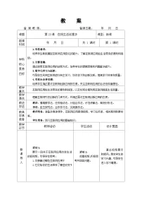 初中信息技术人教版（2024）七年级全一册在线生活创意多教学设计