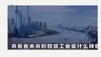 初中人教版（2024）互联网发展靠创新教案配套ppt课件