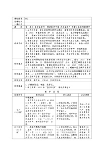 苏科版（2023）七年级上册探索1互联网的演变教学设计