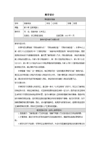 信息技术浙教版（2023）互联网接入优秀教案及反思
