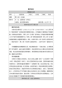初中信息技术浙教版（2023）七年级上册云存储获奖教案
