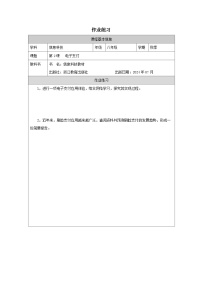 初中信息技术浙教版（2023）八年级上册电子支付优秀复习练习题