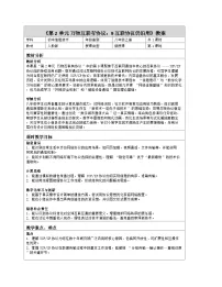 初中信息技术人教版（2024）八年级全一册互联协议仍沿用表格教案及反思