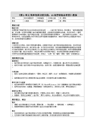 初中信息技术面容钥匙显智能表格教案及反思