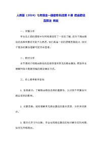初中信息技术路由路径靠算法教案