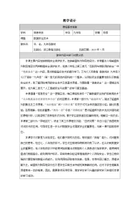 初中浙教版（2023）数据安全技术优秀教学设计