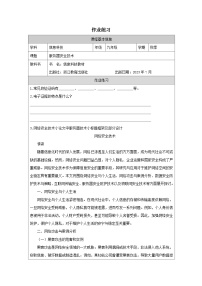 初中信息技术浙教版（2023）九年级全册服务器安全技术精品测试题