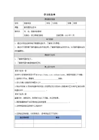 初中信息技术浙教版（2023）九年级全册服务器安全技术优质学案