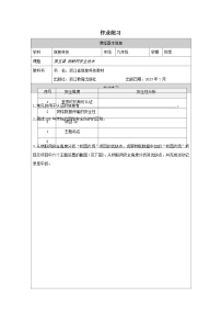 信息技术九年级全册物联网安全技术优秀当堂检测题