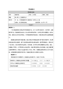 初中信息技术浙教版（2023）九年级全册人工智能安全优秀同步训练题