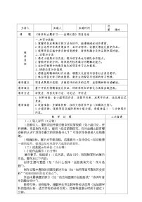 苏科版（2023）七年级下册跨学科主题学习—丝绸之路教案及反思