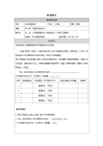 初中信息技术浙教版 (2020)八年级下册语音识别技术课堂检测