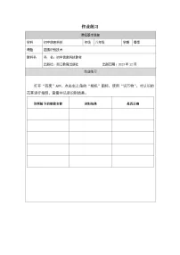 初中信息技术浙教版 (2020)八年级下册图像识别技术复习练习题