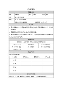 初中信息技术浙教版 (2020)八年级下册智能创意学案及答案