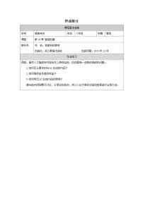 初中浙教版 (2020)智能创意巩固练习