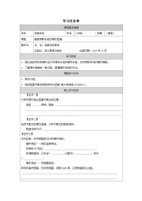 浙教版（2023）八年级下册智能物联系统的硬件搭建导学案
