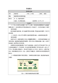 初中浙教版（2023）智能物联系统的硬件搭建同步训练题