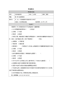 浙教版（2023）七年级下册走进物联网课后复习题