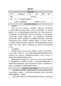 初中信息技术浙教版（2023）七年级下册感知与识别教案及反思