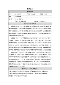浙教版（2023）七年级下册无线通信技术教案