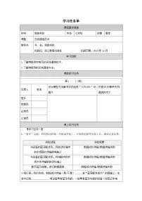 信息技术浙教版（2023）无线通信技术学案设计