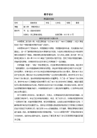 浙教版（2023）七年级下册物联网协议教学设计