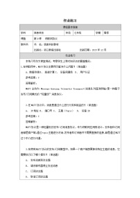初中信息技术浙教版（2023）七年级下册物联网协议同步达标检测题