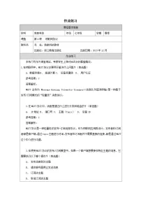 初中信息技术浙教版（2023）七年级下册物联网协议同步达标检测题