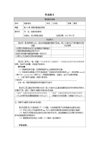 初中信息技术物联网数据的获取复习练习题