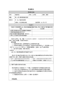 初中信息技术物联网数据的获取复习练习题