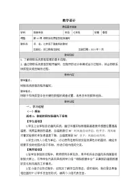 信息技术浙教版（2023）物联系统原型的程序编写教学设计