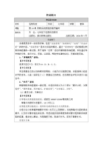 浙教版（2023）七年级下册物联系统原型的程序编写测试题