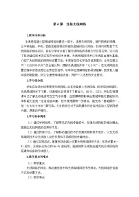 初中信息技术教科版七年级上册获取网络信息教案