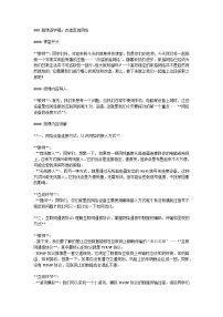 初中信息技术川教版（2024）七年级上册（2024）改造家庭网络教学设计