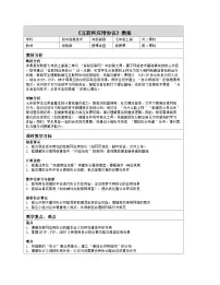 初中信息技术浙教版（2023）七年级上册互联网应用协议表格教案