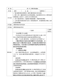 初中信息技术甘教版（2022）七年级上册计算机网络基础教案设计
