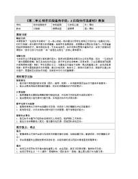 初中在线协作选素材表格教学设计及反思