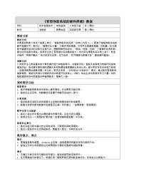 初中信息技术浙教版（2023）八年级下册智能物联系统的硬件搭建表格教学设计