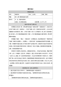 初中信息技术浙教版 (2020)七年级下册算法的控制结构优秀表格教学设计及反思