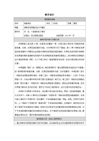 初中信息技术浙教版 (2020)七年级下册数据结构与算法优秀表格教案设计